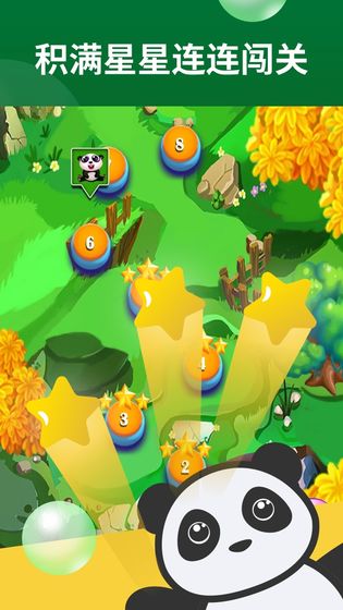 熊猫游戏盒子官方版1.0.0.1正式版截图0