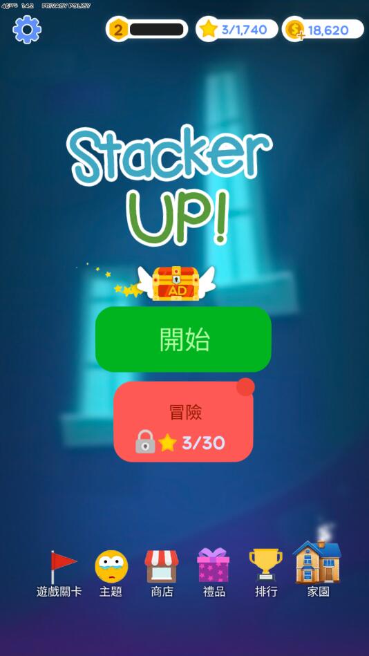 欢乐叠高高内购破解版1.4.2免费版截图3