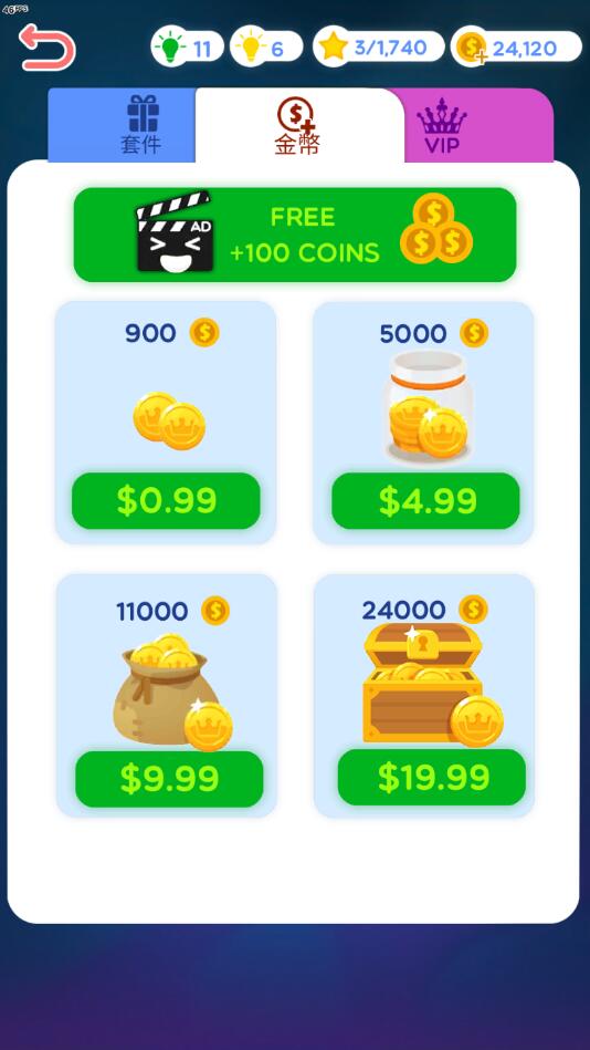 欢乐叠高高内购破解版1.4.2免费版截图1