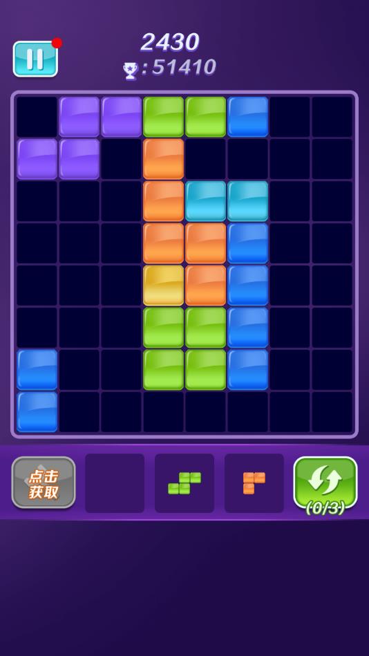 经典方块消除官方版1.06安卓版截图2