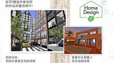 Home Design 3D(��԰��ƻ��⻨԰�������Ѱ�)��ͼ2