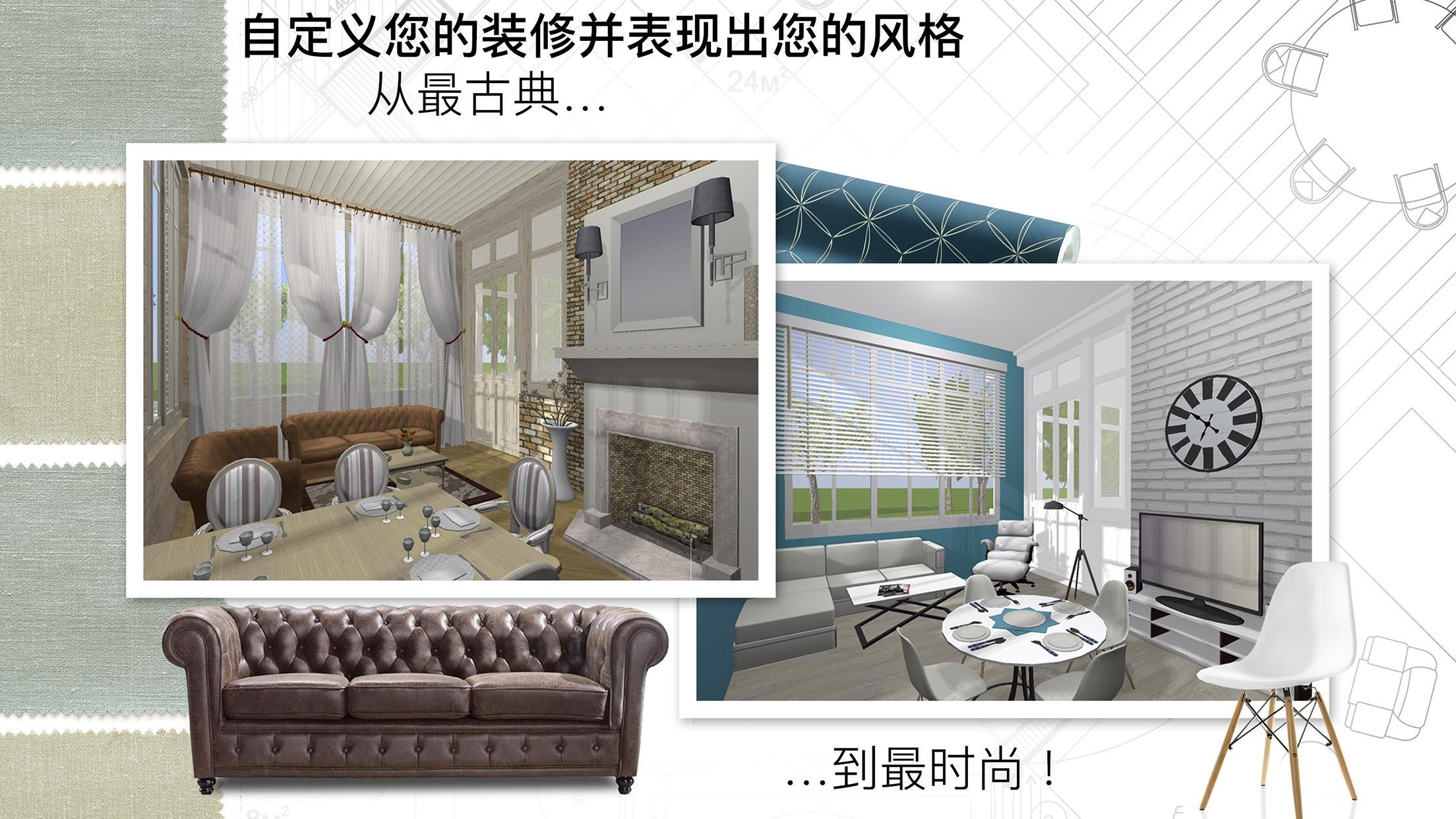 Home Design 3D(家园设计户外花园解锁付费版)4.4.4免费版截图1