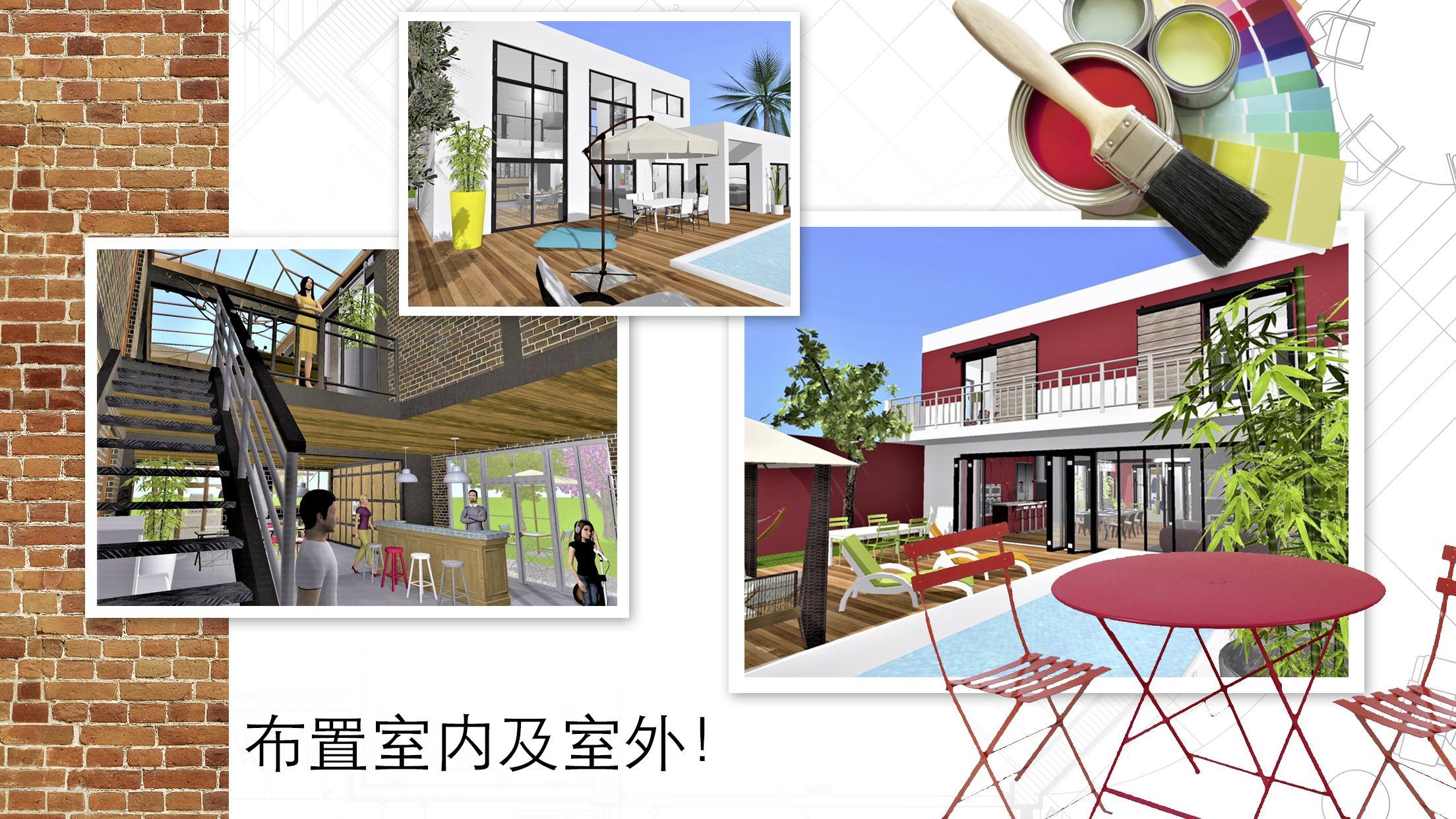 Home Design 3D(家园设计户外花园解锁付费版)4.4.4免费版截图3