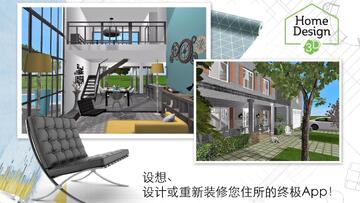 Home Design 3D(��԰��ƻ��⻨԰�������Ѱ�)��ͼ0