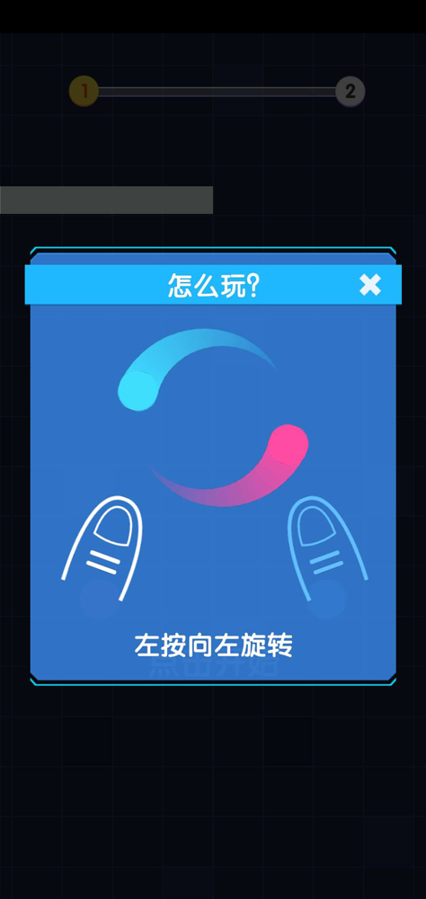 太极跑酷去广告版1.0.1抖音版截图1