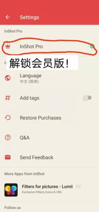 InShot视频编辑最新版截图0