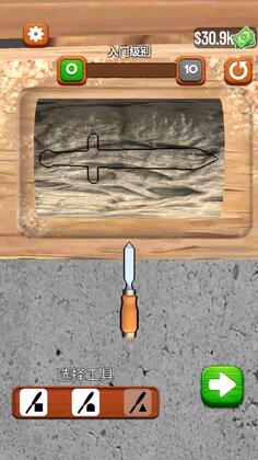 Woodturning 3D(超级木旋3D版无限金币版)截图2