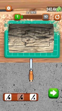 Woodturning 3D(超级木旋3D版无限金币版)截图4