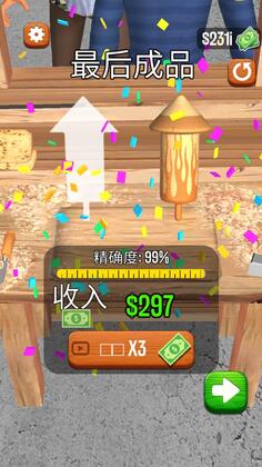 超级木旋3D版无广告中文版截图3