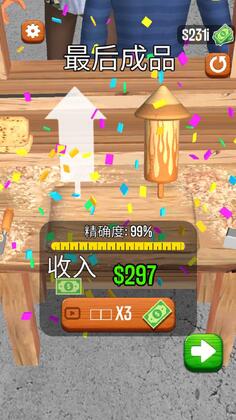 超级木旋3D版(钞票用不完)截图4