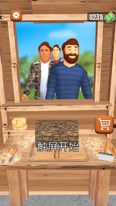 超级木旋3D版(钞票用不完)截图0
