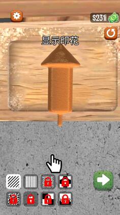 超级木旋3D版内购破解版截图3