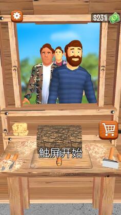 超级木旋3D版内购破解版截图1