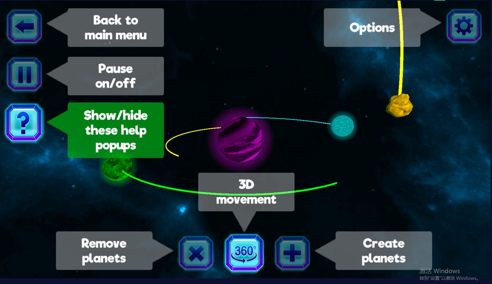 空间重力模拟器手机版12.7最新版截图0