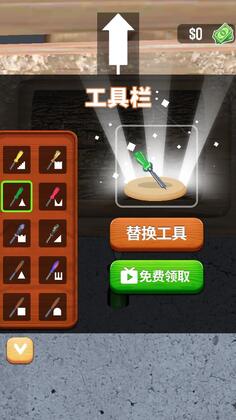 超级木旋3D版(强制解锁工具)截图0