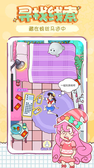 姐姐不可以(免广告获得奖励)1.0破解版截图1