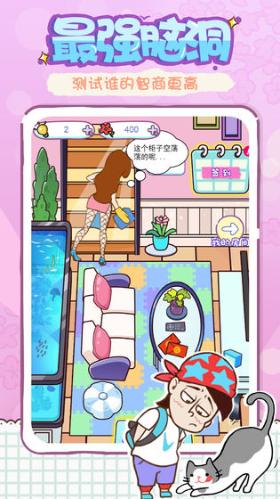 姐姐不可以(免广告获得奖励)1.0破解版截图0