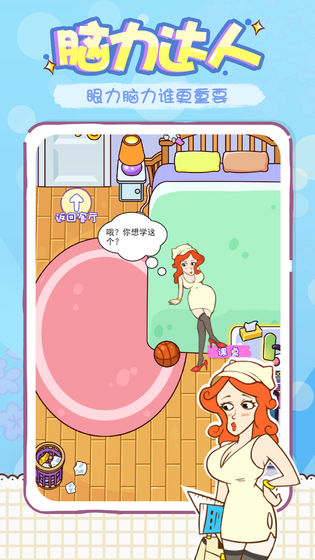 姐姐不可以(免广告获得奖励)1.0破解版截图2