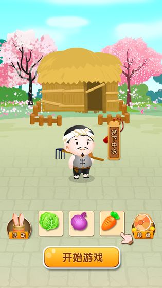 我要娶老婆官方版0.9.0正式版截图3