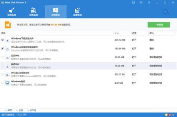 Wise Disk Cleaner X�������������ߣ��Ż���ǿ���ͼ2