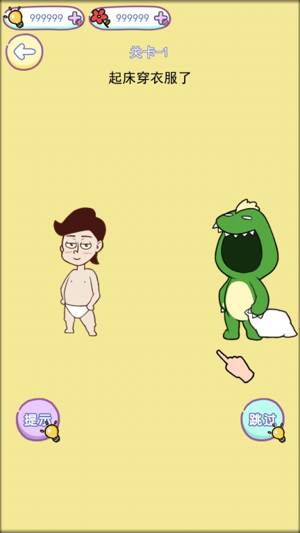 ��㲻���ԣ�������ʾ���䣩1.0��׿���ͼ3