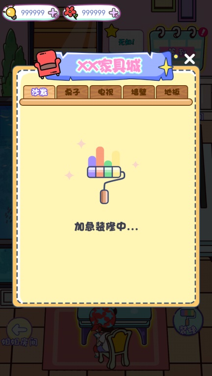 ��㲻���ԣ�������ʾ���䣩1.0��׿���ͼ1