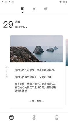 声声慢APP官方版截图0