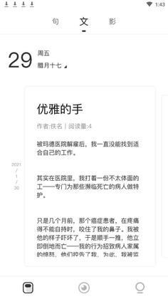 声声慢APP官方版截图1