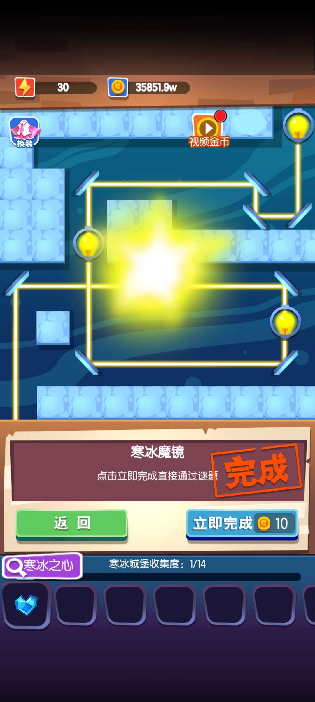 逃离时空玩具屋免广告1.0破解版截图1