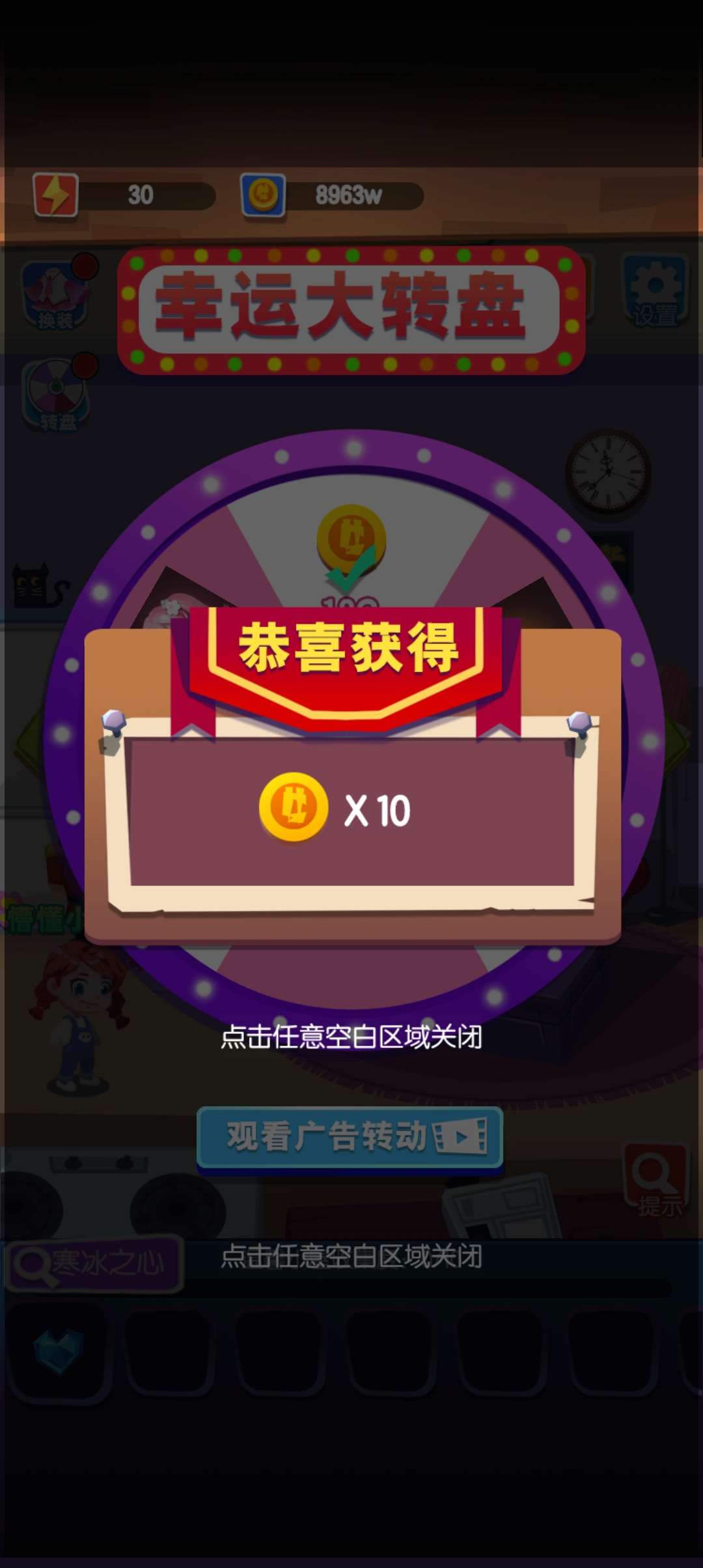 逃离时空玩具屋免广告1.0破解版截图2