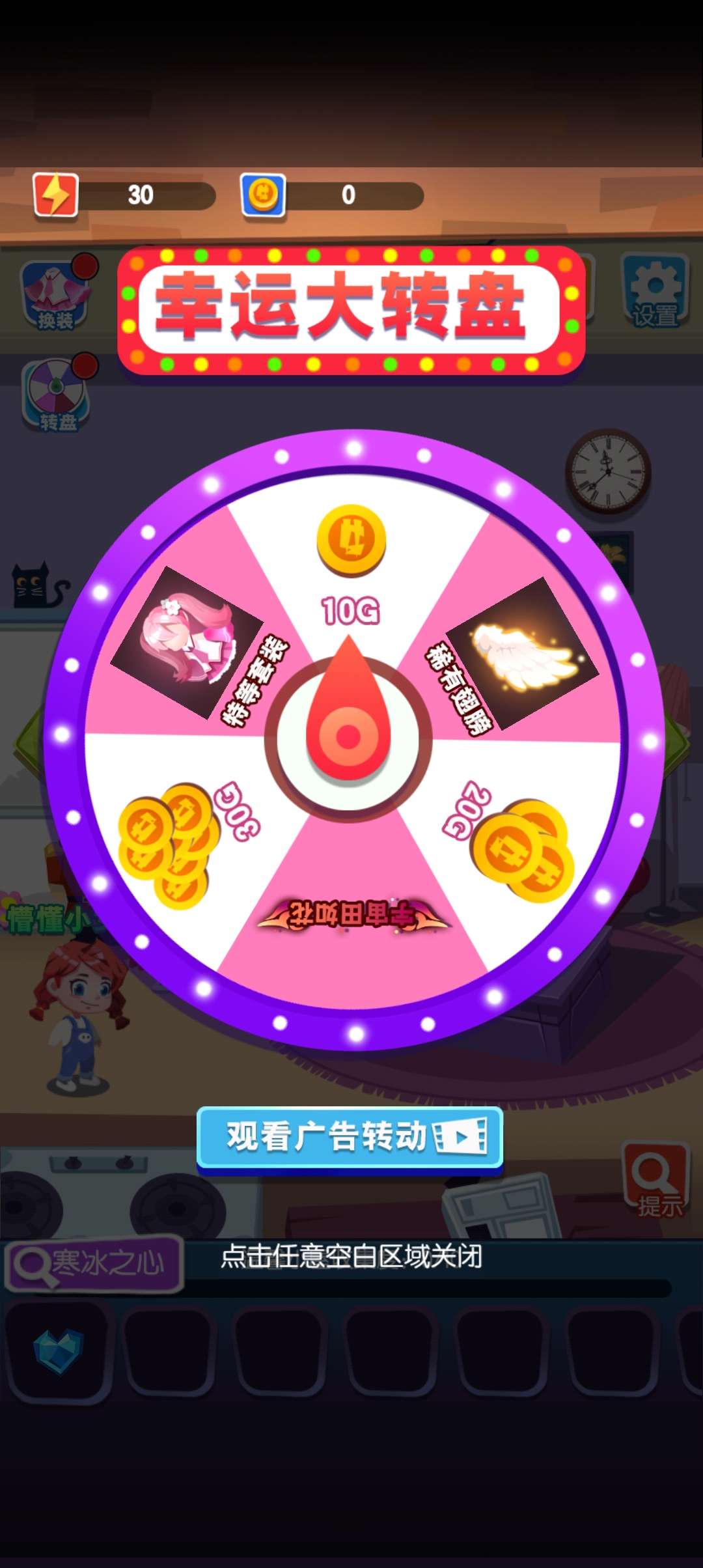 逃离时空玩具屋免广告1.0破解版截图3