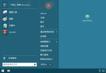 Open-Shell-Menu�����俪ʼ�˵���ǿ�������������İ��ͼ0