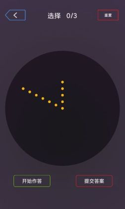 我是最强大脑官方版截图0