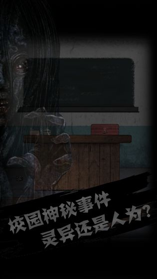禁忌学院官方版1.0最新版截图3