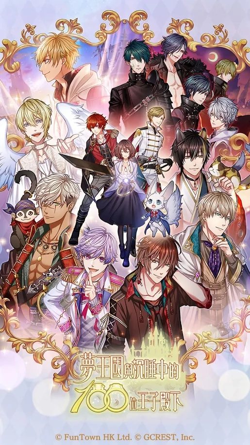 梦王国与沉睡王子(内置菜单)4.5.0.9无敌版截图1