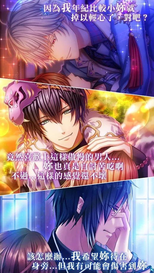 梦王国与沉睡王子(内置菜单)4.5.0.9无敌版截图2