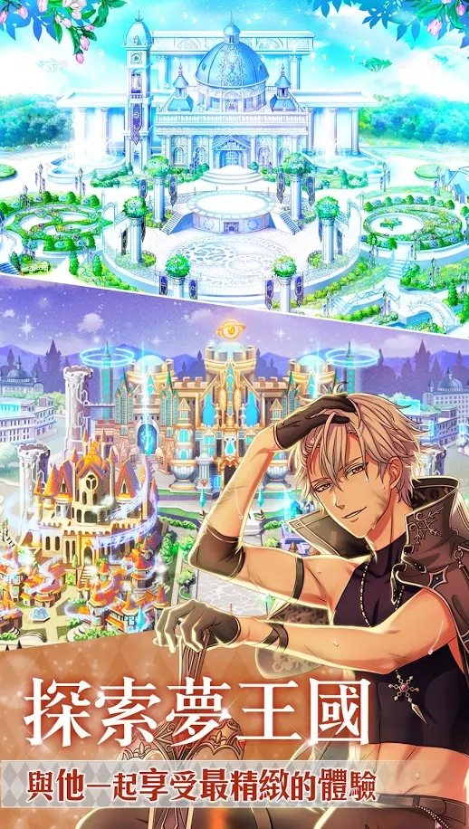 梦王国与沉睡王子(内置菜单)4.5.0.9无敌版截图4