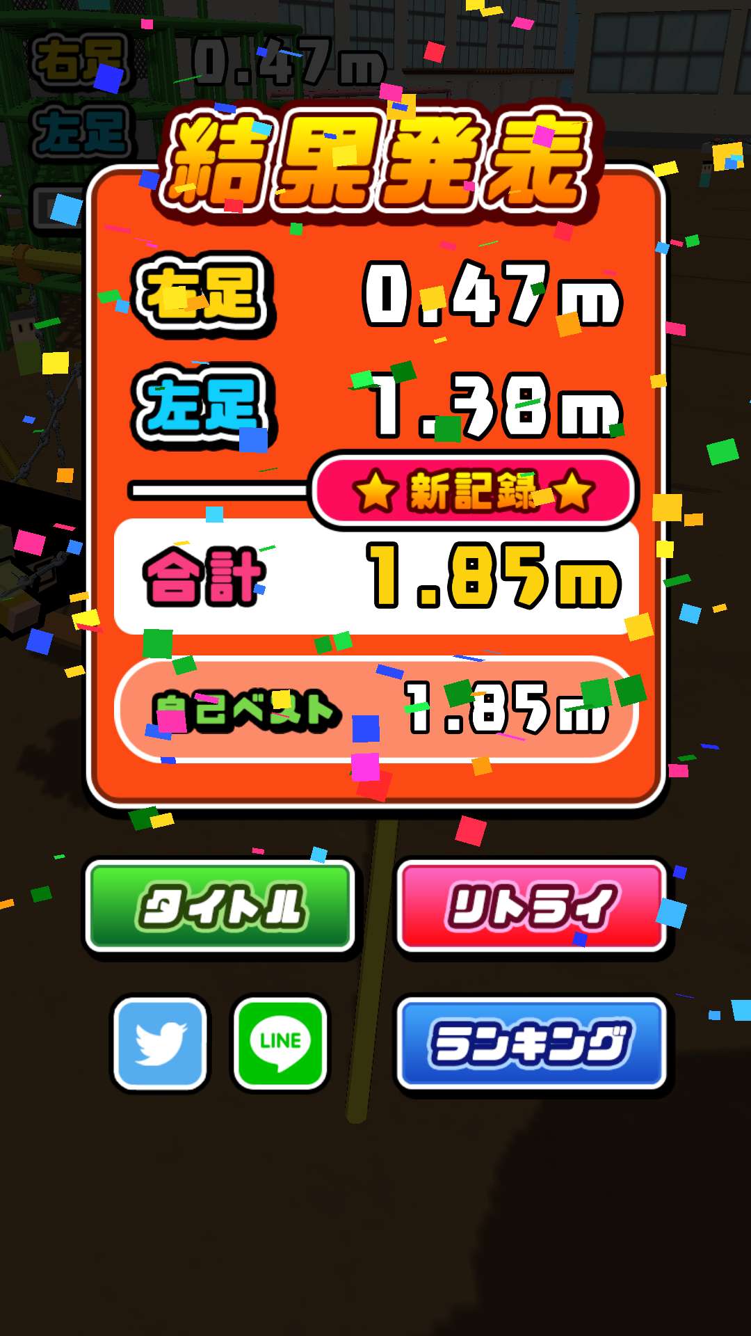 サクっと!靴とばし(踢鞋子大战)无限金币版1.0.0破解版截图2