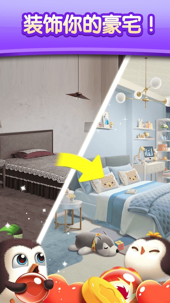 泡泡企鹅汉化版1.6.2最新版截图2