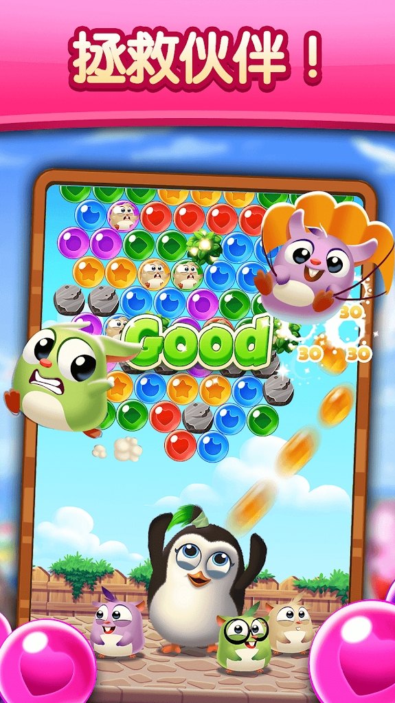 泡泡企鹅汉化版1.6.2最新版截图0