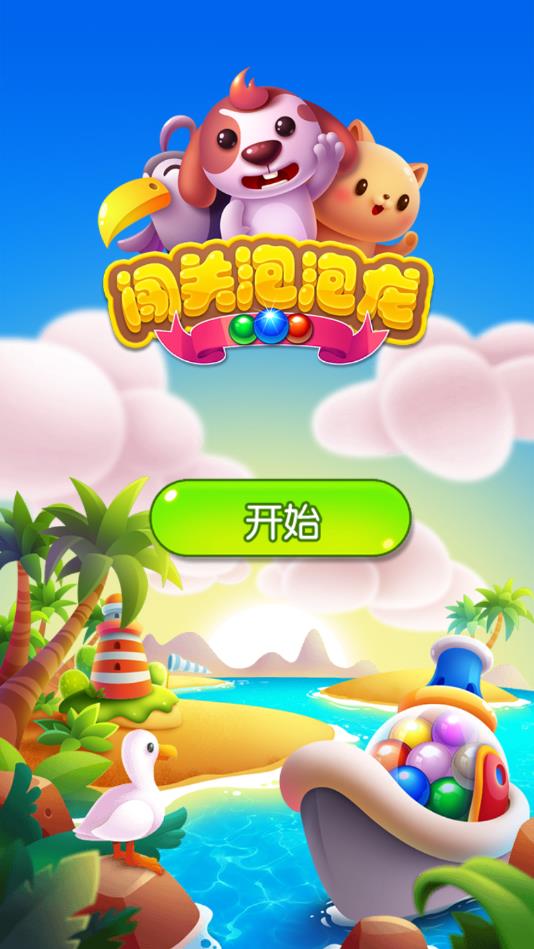 ������������׿��1.0.2���°��ͼ0