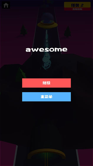 双子飞车最新版1.1官方版截图0