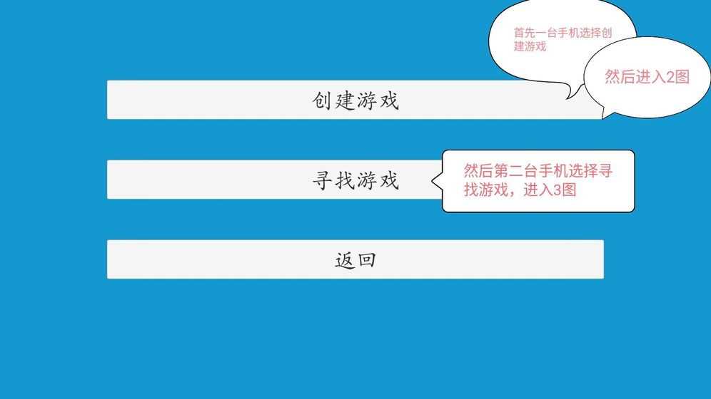 对轰游戏最新版0.3正式版截图2