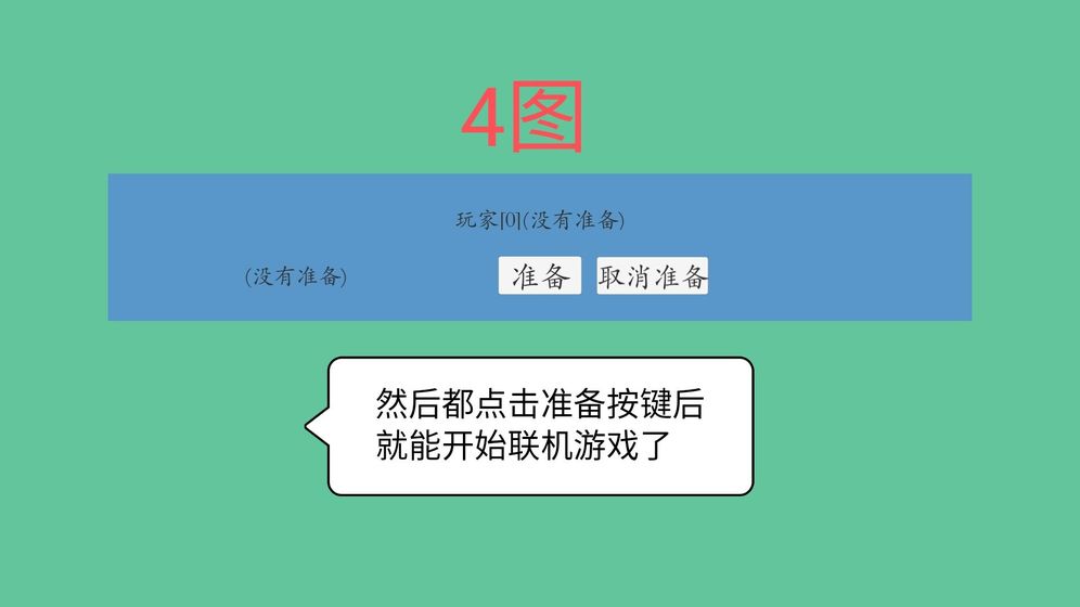 对轰游戏最新版0.3正式版截图4
