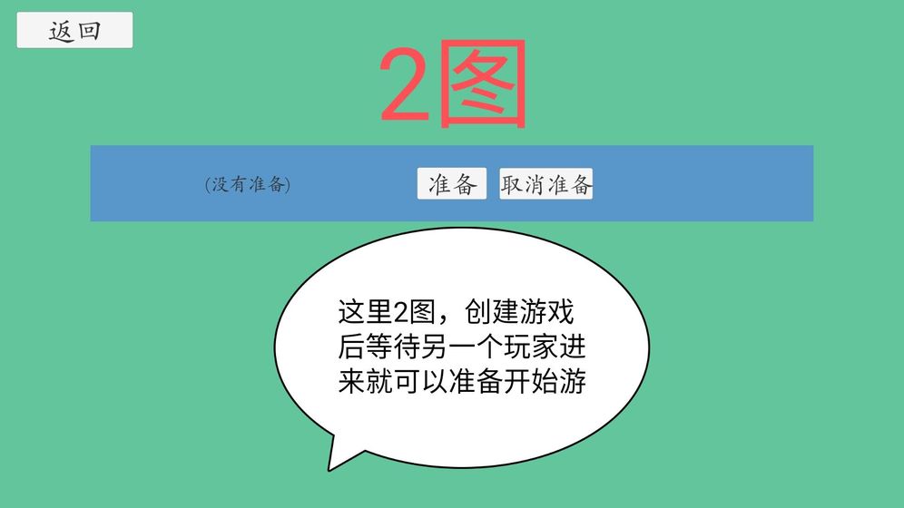 对轰游戏最新版0.3正式版截图0