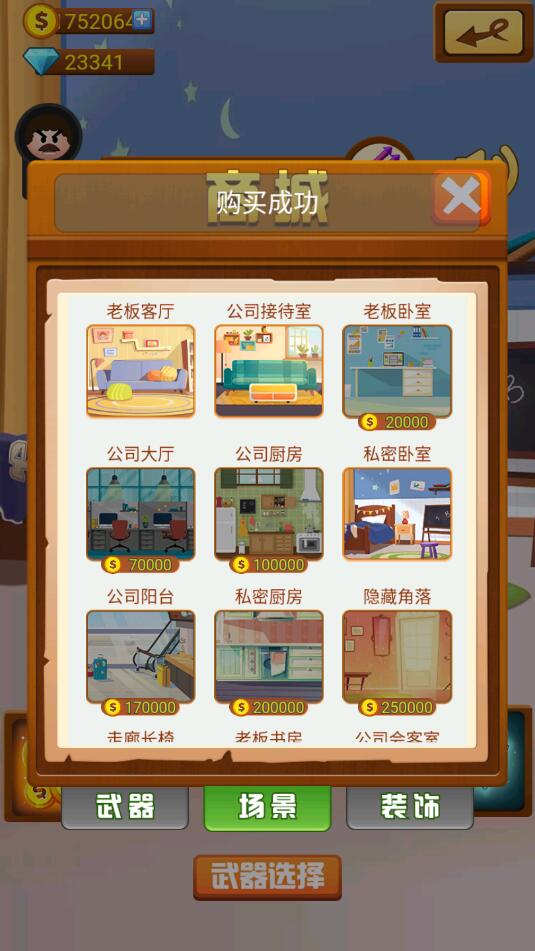 �����ϰ����޽��������ʯ��1.0�ƽ���ͼ2