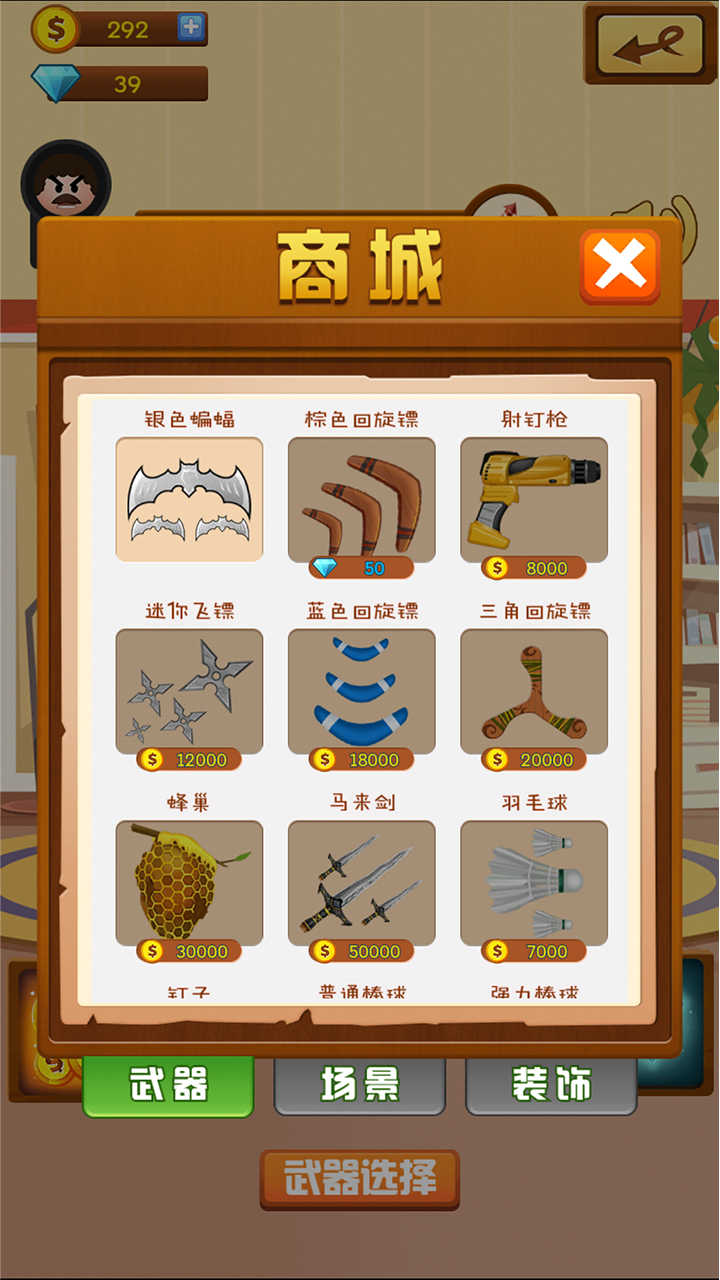 暴打老板(货币使用强加)1.0中文破解版截图0