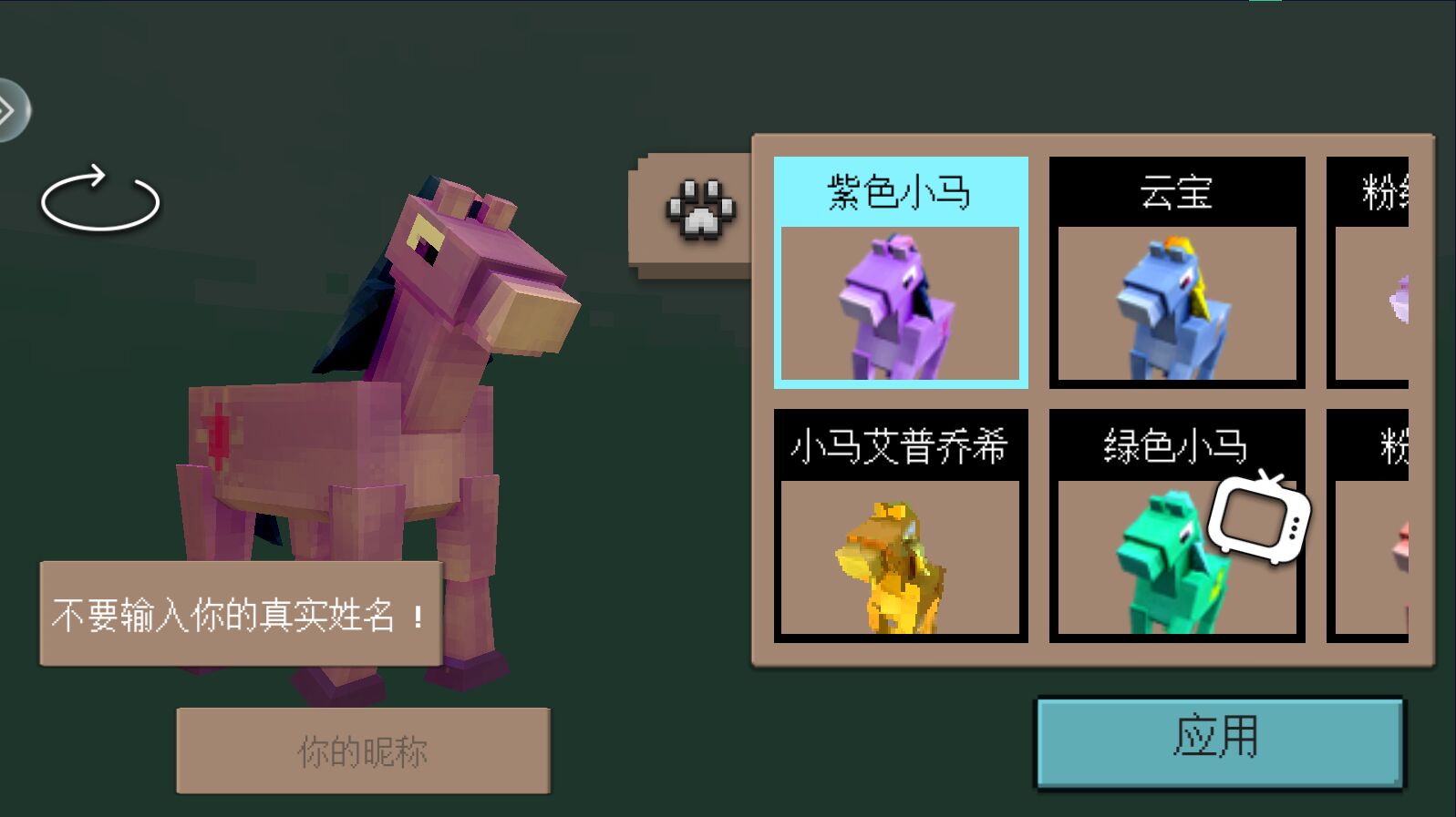 小马像素乐园单机版1.31安卓版截图0