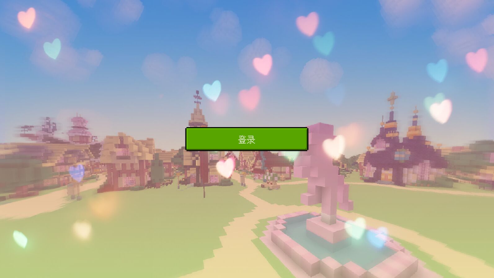 小马像素乐园单机版1.31安卓版截图2