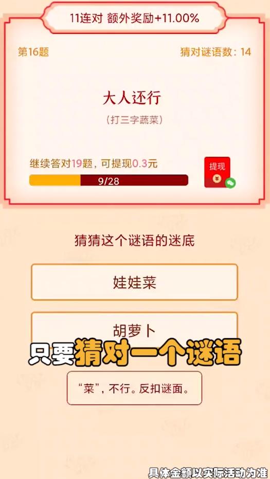 王者猜谜最新版1.1.0官方版截图0
